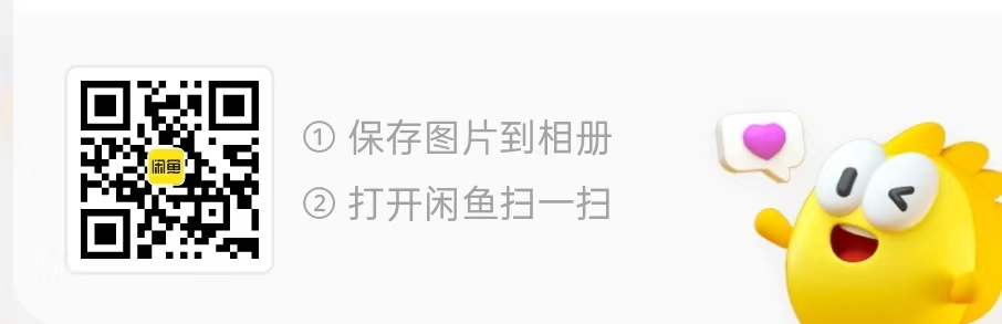 Xianyu QR